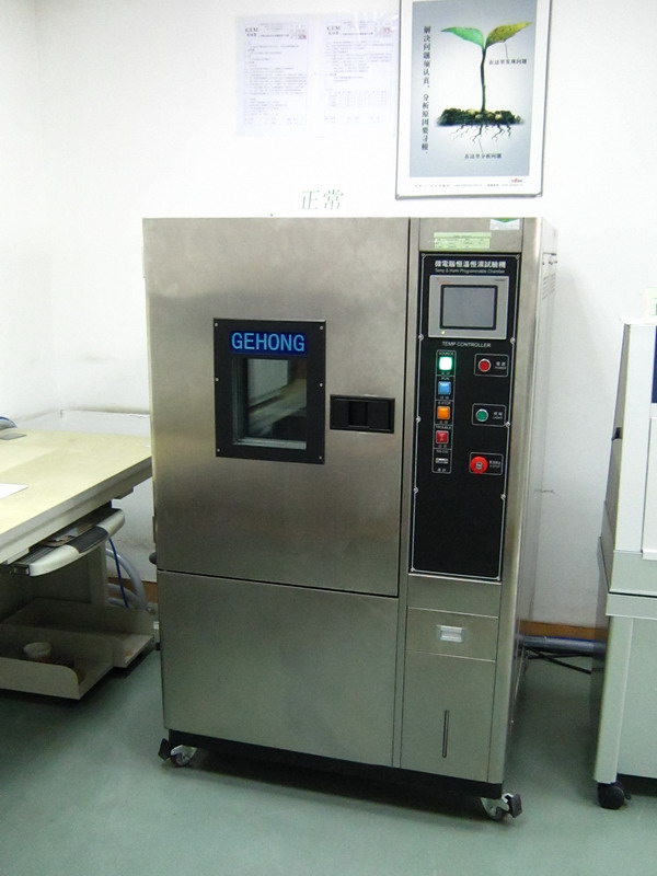 恒溫恒濕試驗機