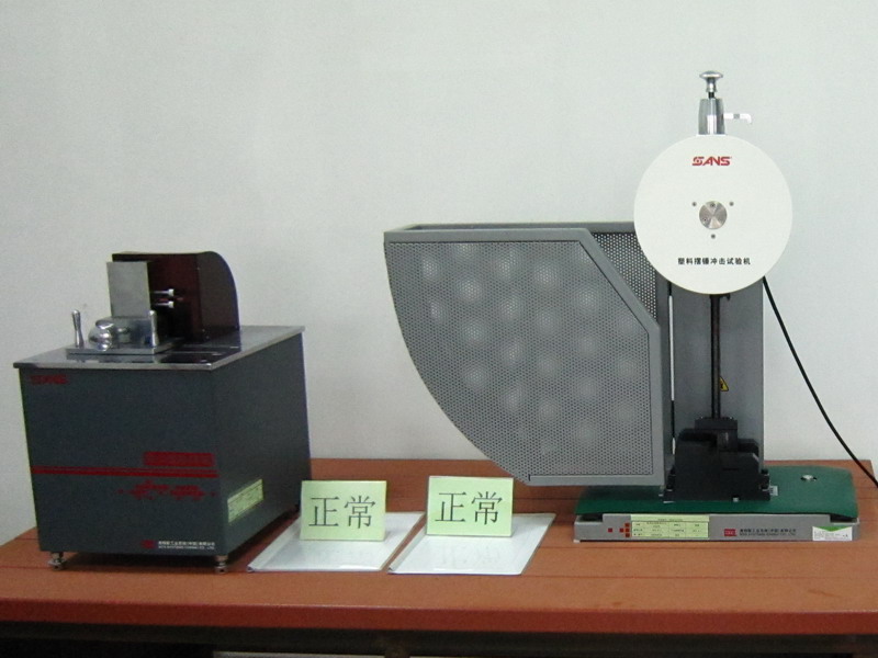 液晶控制擺錘沖擊試驗機